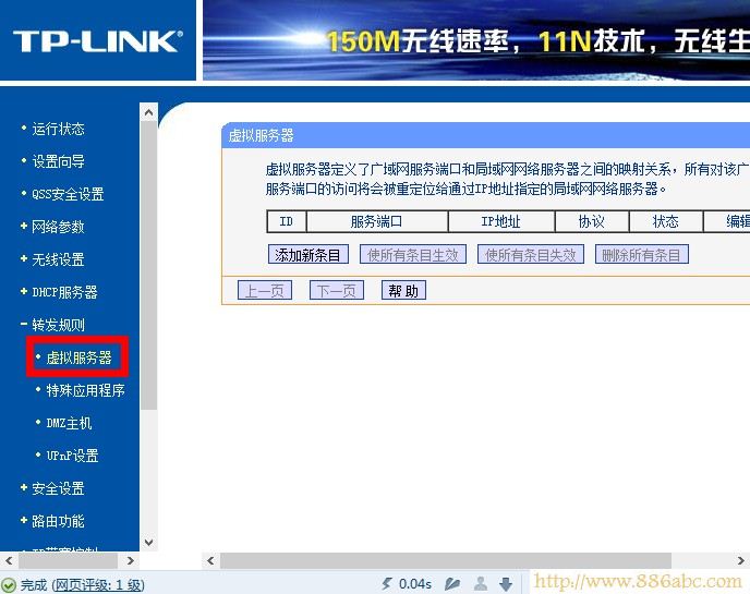 TP-Link路由器设置,falogin.cn修改密码,tp-link无线路由器怎么安装,贝尔金无线路由器设置,如何更改ip地址,路由器密码忘了怎么办