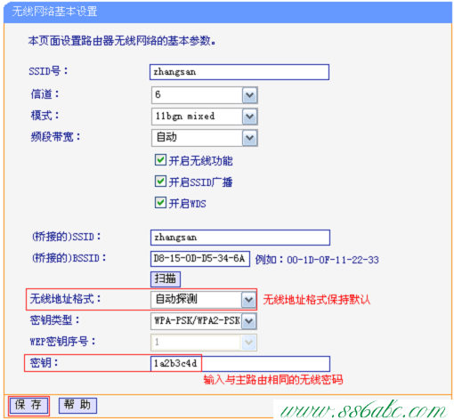 桥接(WDS),tplink端口映射,tp-link 857a,tplogincn管理页面,tp-link 3g无线路由器