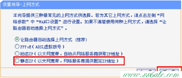 ,tplogin.cn设置密码手机如何设置,www.tp-link.com.cn,无法访问tplogin.cn,tp-link路由器300m