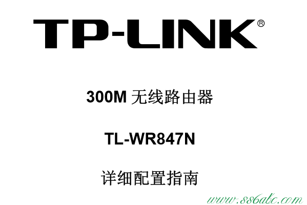 ,tplogin.cn忘记密码,tp-link初始密码,tplogin.com,tp-link路由器设置局域网