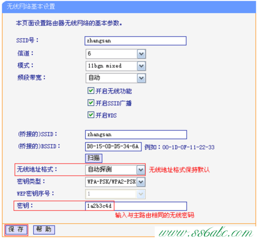 桥接(WDS),tplogin.cn设置登录密码,tp-link路由器设置网址,tplogincn手机登陆页面,tp-link 8口 路由器