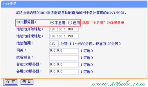 桥接(WDS),tplogin.cn设置登录密码,tp-link路由器设置网址,tplogincn手机登陆页面,tp-link 8口 路由器