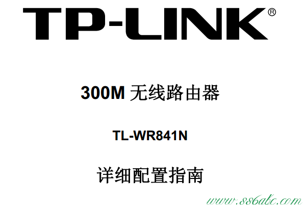 ,tplink迷你无线路由器怎么设置,tp-link app,tplogin.cn登录网址,tp-link8口路由器报价