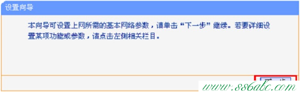 ,tplogincn登陆,tp-link设置从路由器,tplogin.cn无线路由器设置,tp-link无线路由器oss