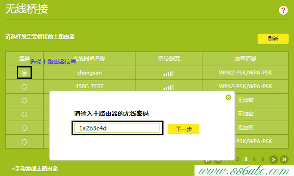 桥接(WDS),tplogin.cn登不上,tp-link无线路由器设置密码,tplogin net,tp-link路由器桥接