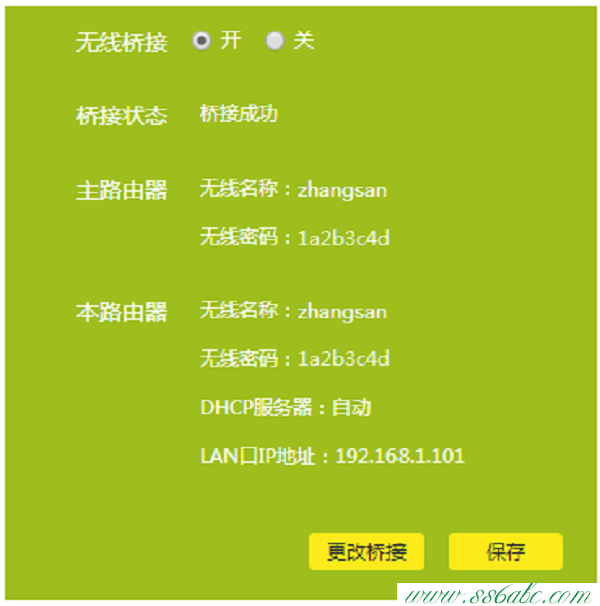 桥接(WDS),tplogin.cn登不上,tp-link无线路由器设置密码,tplogin net,tp-link路由器桥接