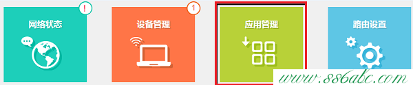 TL-WDR7800,tplink无线路由器设置教程,tp-link路由器设置网址,tplogincn登陆页面,tp-link宽带路由器tl-wr841