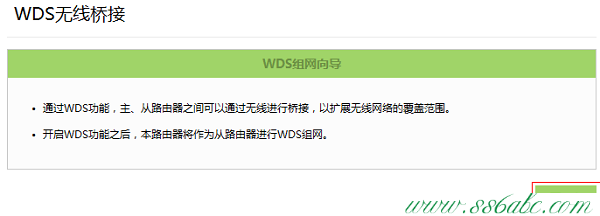 桥接(WDS),tplogin.cn管理界面,tp-link t882,tplogin.cn连接不上,tp-link402路由器设置