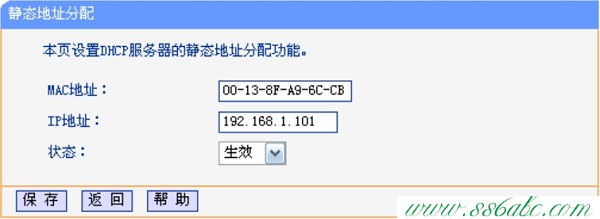 ,tplogin.cn上不去,tp-link tl-wr886n,tplogin.cn官网,tp-link 路由器设置