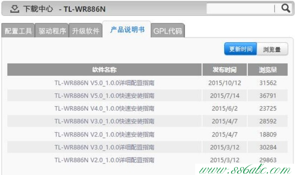 TL-WR886N,tplogin重新设置密码,tp-link路由器型号,tplogin设置密码在哪里,破解tp-link无线路由密码