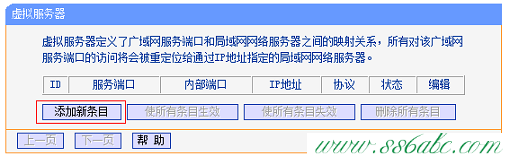 TL-WR886N,tplink官方网站,tp-link tl-wr847n,tplogin.cn无线路由器设置登录密码,tp-link路由器怎么设置