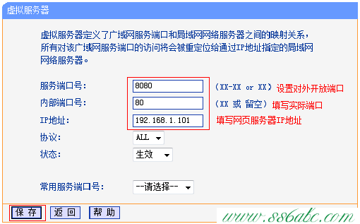 TL-WR886N,tplink官方网站,tp-link tl-wr847n,tplogin.cn无线路由器设置登录密码,tp-link路由器怎么设置