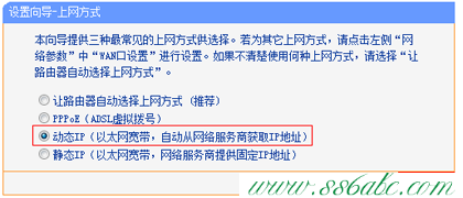 TL-WR886N,tplogin.cn无线路由器设置网址,tp-link路由器设置好了上不了网,为什么 进不了 tplogin.cn,tp-link路由器设置向导