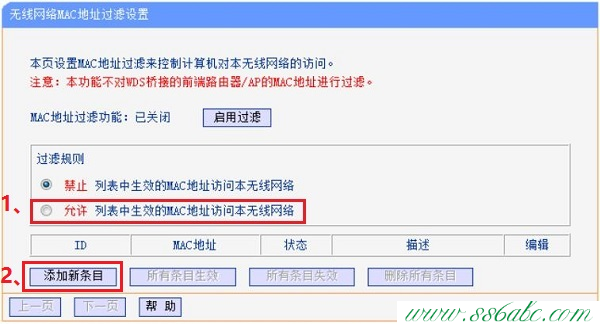 MAC地址,tplink路由器设置,tp-link tl路由器设置,tplogin.cn不能登录,tp-link无线路由器150m