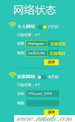 TL-WR886N,tplogin.cn登录网站,tp-link无线路由器wds,无法登陆tplogin.cn,tp-link 路由器设置