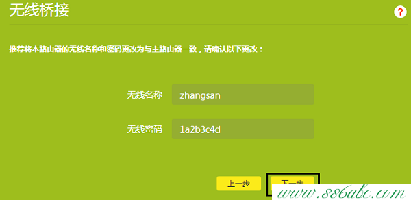 TL-WR886N,tplink无线接收器,tp-link tl-wr886n,tplogin.cn设置密码,tp-link路由器怎么样