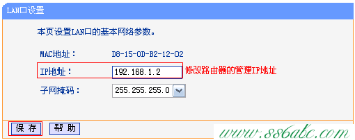 TL-WR886N,tplink怎么设置,tp-link路由器设置,tplogin.cn无线路由器设置网站,路由器 无线 穿墙tp-link