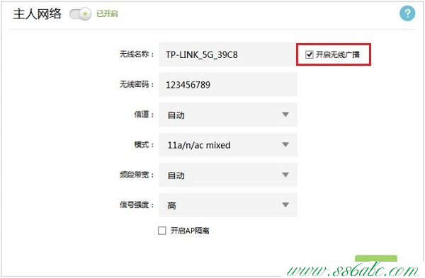 tplink路由器设置 TL-WDR5600 5G网络用不了