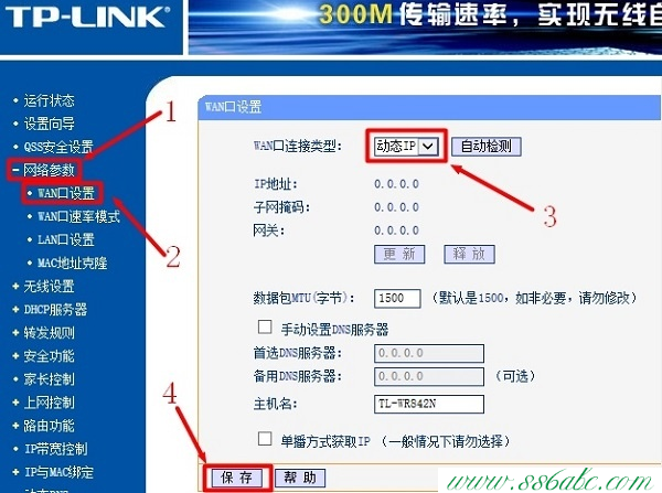 TL-WDR3320,tplink桥接设置,tp-link无线路由器密码,tplogin.cn 域名有误,tp-link路由器设置说明书