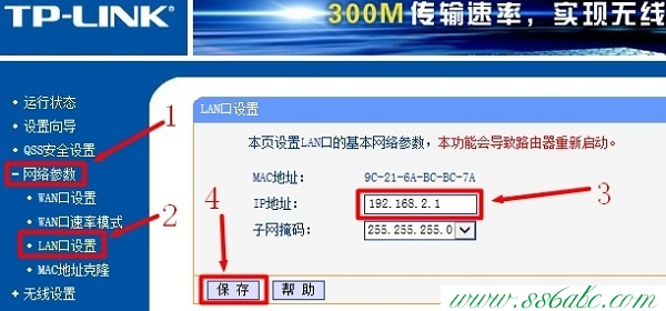 TL-WDR3320,tplink桥接设置,tp-link无线路由器密码,tplogin.cn 域名有误,tp-link路由器设置说明书