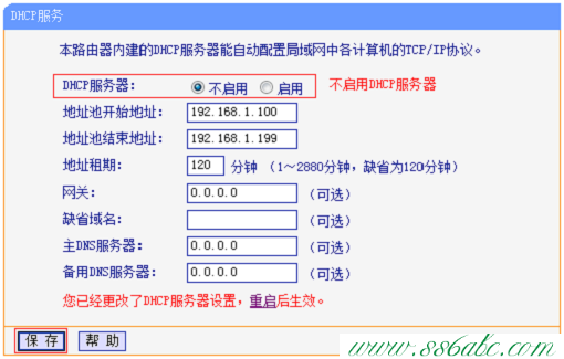 TL-WDR3320,tplogin.cn手机登录界面,tp-linkapk,tplogin.cn指示灯,tp-link无线路由器ip