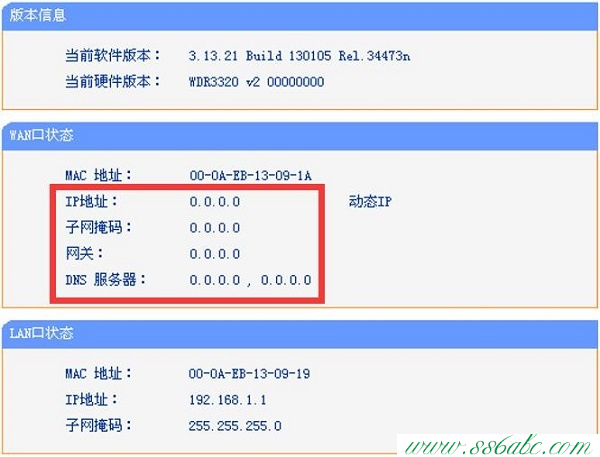 TL-WDR3320,tplink路由器重置,tp-link路由器wps设置,tplogin.cn无线安全设置,tp-link宽带路由