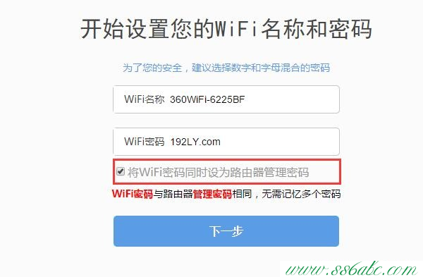 360设置密码,360路由器登录密码,360无线路由wifi设置,360无线路由器怎么设置