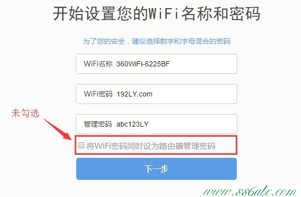 360设置密码,360路由器登录密码,360无线路由wifi设置,360无线路由器怎么设置