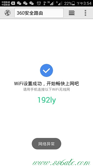 360无线扩展器设置,360管理员初始密码,360无线路由器价格,360路由器密码