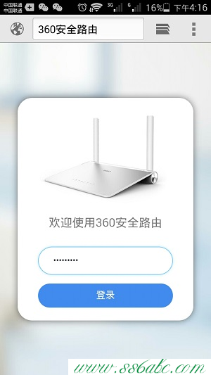 360无线扩展器设置,360管理员初始密码,360无线路由器价格,360路由器密码