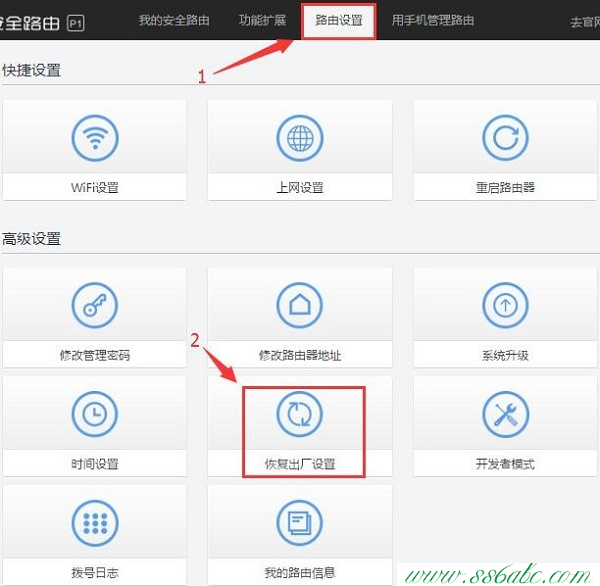 360设置,360指示灯说明,360无线路由器官网,360路由器电源