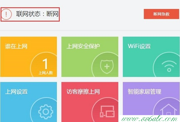 360无线路由器360路由器设置好了不能上网的