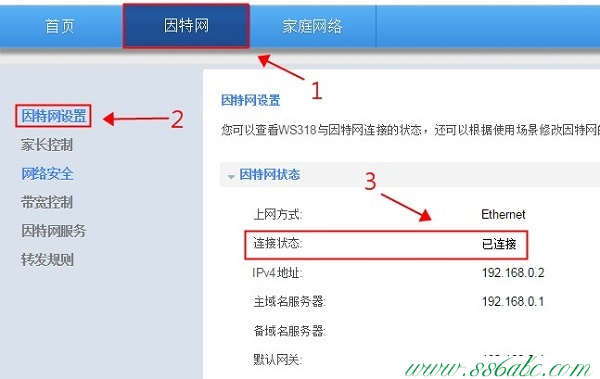 华为无线路由器,华为路由器设置,华为如何改ip,华为路由器安全