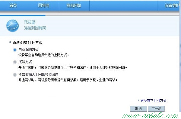 华为默认密码,华为无线路由器密码,华为路由器网址,华为路由器设置