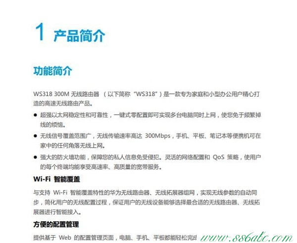 华为设置密码,华为路由器设置,华为正常工作指示灯,华为路由器密码