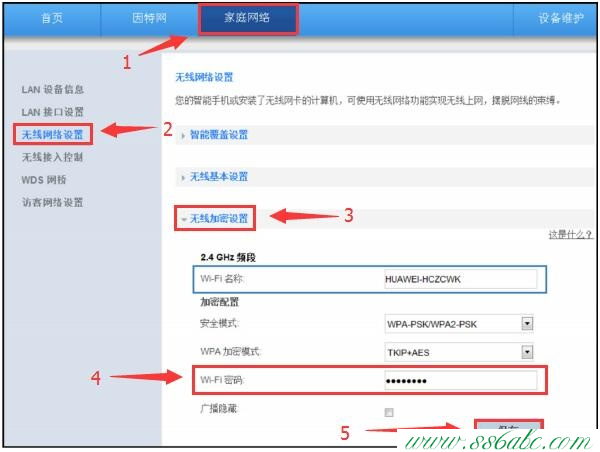 华为设置,华为无线路由器密码,华为正常工作指示灯,华为路由器设置图解