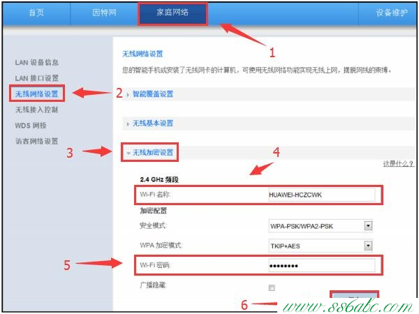 华为路由器官网华为路由器无线wifi怎么设置? 