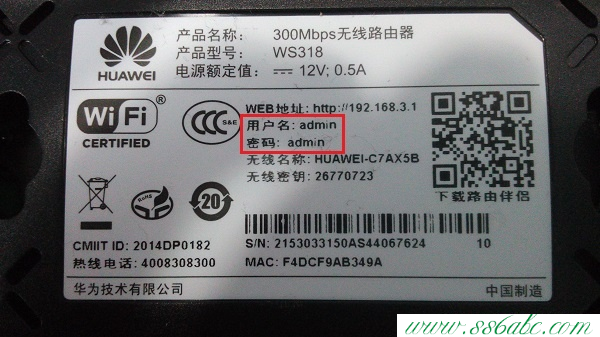 华为默认密码,华为无线路由器中继,华为无线路由器连接,华为无线路由器密码设置