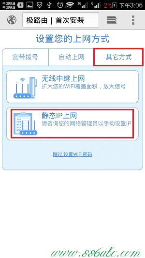 极路由设置,极路由无线路由器网址,极路由无线路由器设置交换机,极路由路由器桥接