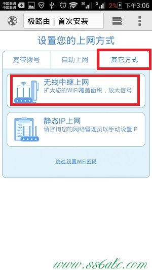 极路由设置,极路由无线路由器网址,极路由无线路由器设置交换机,极路由路由器桥接