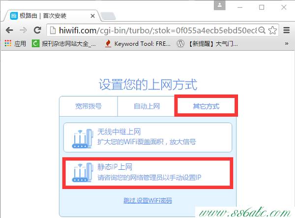 极路由路由器怎么样,极路由无线桥接设置方法,极路由无线路由器设置说明书,极路由路由器官网