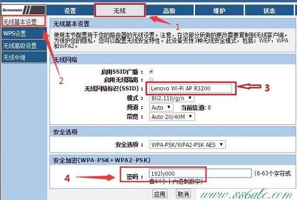 联想官网,联想中继设置,联想无线路由wifi设置,联想无线路由器设置密码