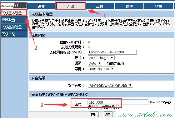 联想路由器密码修改,联想无线路由器中继,联想无线路由器升级,联想无线路由器