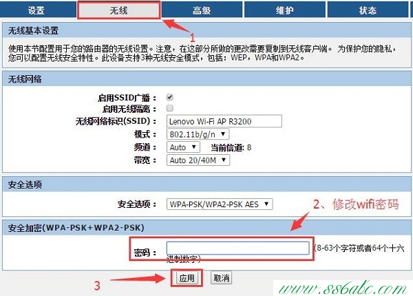 联想路由器桥接,联想无线路由器安装,联想无线路由器价格,联想无线路由器密码