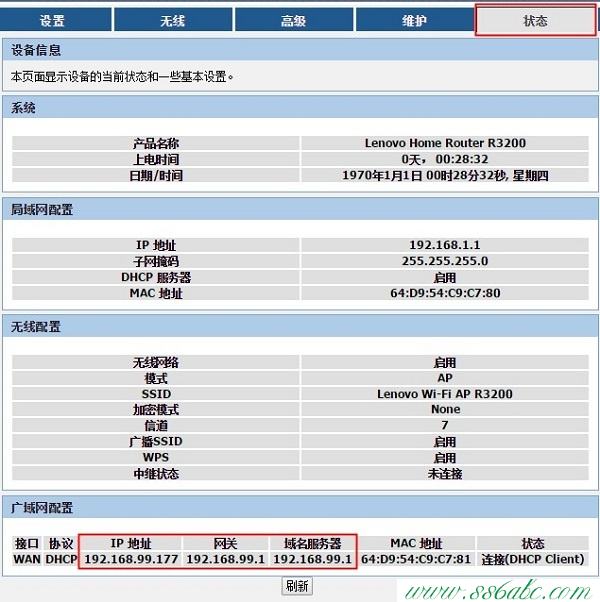 联想默认密码,联想无线网卡驱动下载,联想无线路由器官网,联想路由器