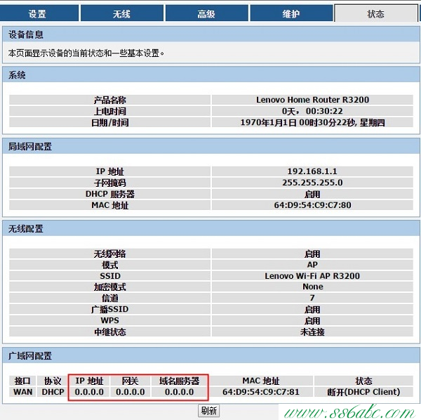 联想默认密码,联想无线网卡驱动下载,联想无线路由器官网,联想路由器