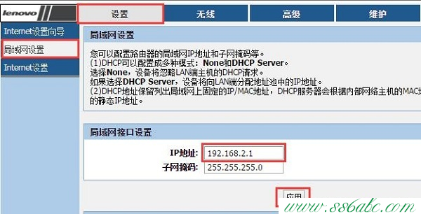 联想设置网址,联想无线网卡驱动,联想如何改ip,联想无线路由器设置ip