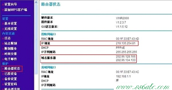 NETGEAR无线路由器怎么设置,NETGEAR无线路由器怎么设置,NETGEAR如何改ip,NETGEAR无线扩展器怎么设置