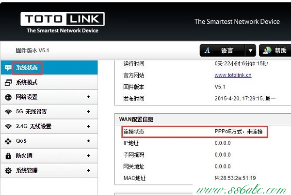 TOTOLINK无线路由设置,TOTOLINK无线路由器中继,TOTOLINK正常工作指示灯,TOTOLINK无线路由器