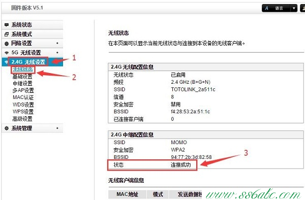 TOTOLINK密码破解,TOTOLINK手机客户端,TOTOLINK无线路由器掉线,TOTOLINK无线路由器怎么安装